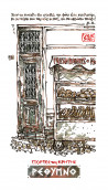 Dalius Regelskis tapytas paveikslas Kretos durys No. 03, Rethymno, Įkurtuvių dovana , paveikslai internetu