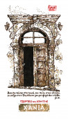 Cretan Door No. 16, Chania original painting by Dalius Regelskis. Gift Guide - Paintings for architects